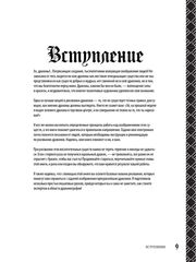 Как нарисовать дракона. Пошаговые техники и практические советы
