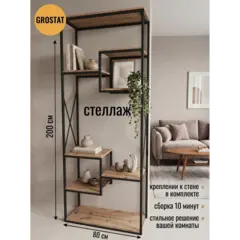 Модульный металлический стеллаж Мабу