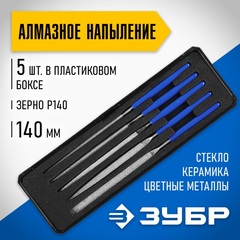 ЗУБР 140 х 75 мм, 5 предметов, P 140, набор алмазных надфелей в пластиковом боксе (33388-140-H5)