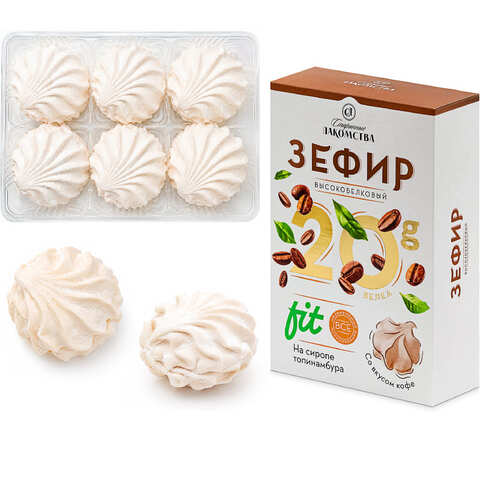 Зефир Старинные Лакомства высокобелковый на сиропе топинамбура со вкусом кофе 1кор*1бл*12шт, 200гр