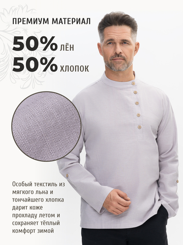Рубаха-косоворотка светло-серая