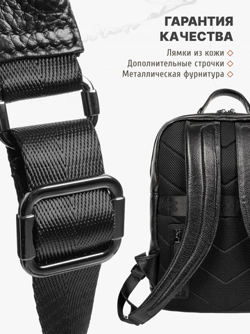 Кожаный мужской рюкзак чёрного цвета