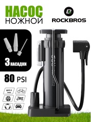 Велонасос ножной Rockbros 4522LBK