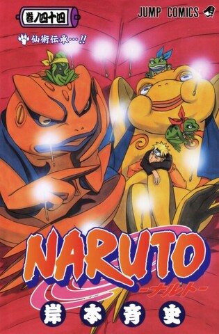 Naruto vol.44 (На японском языке)