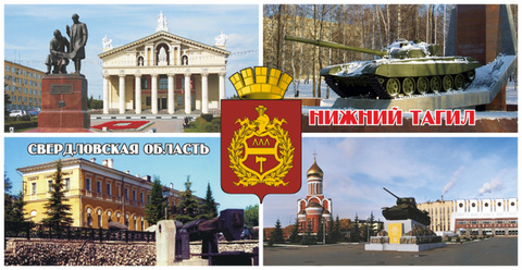 Урал Сувенир - Нижний Тагил кружка керамика 300 мл №0023