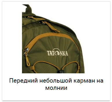 Tatonka Parrot 29 городской рюкзак navy - 13