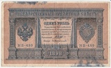 K14931 1898 Россия 1 рубль K14931 1898 Россия 1 рубль