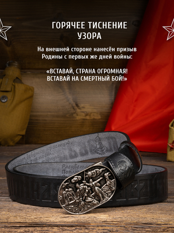 Кожаный ремень «Сталинградский» сыромятный чёрного цвета