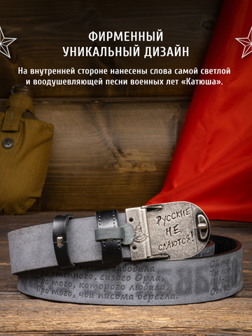 Кожаный ремень «Сталинградский» сыромятный чёрного цвета