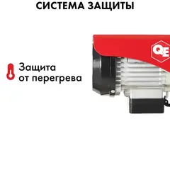 Таль электрическая QUATTRO ELEMENTI TL-500 (1100Вт, 250/500кг, трос 12м, блок полиспаст в компл.) (793-695)