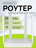 Wi-Fi роутер Keenetic Speedster KN-3013 маршрутизатор / Гигабитный интернет-центр с двухдиапазонным Mesh Wi-Fi AC1200 и переключателем режима роутер/ретранслятор