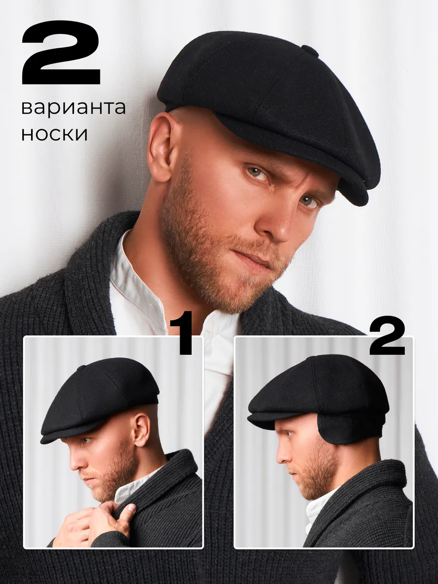 Кепка восьмиклинка утепленная