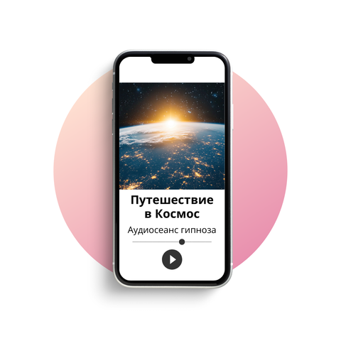 Полёт на космическом корабле