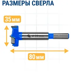 Сверло петельное Форстнера ПРАКТИКА 30 мм, твердосплавное (918-627)