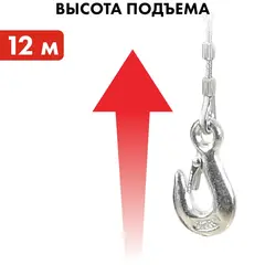Таль электрическая QUATTRO ELEMENTI TL-1000 (1600Вт, 500/1000кг, трос 12м, блок полиспаст в компл.) (793-701)