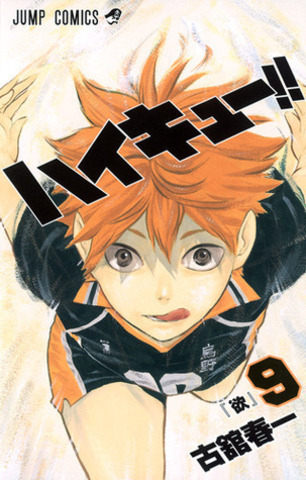 Haikyuu!! vol.9 (На японском языке)