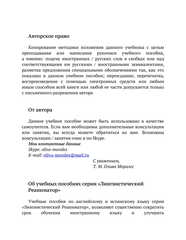 Бесплатный фрагмент