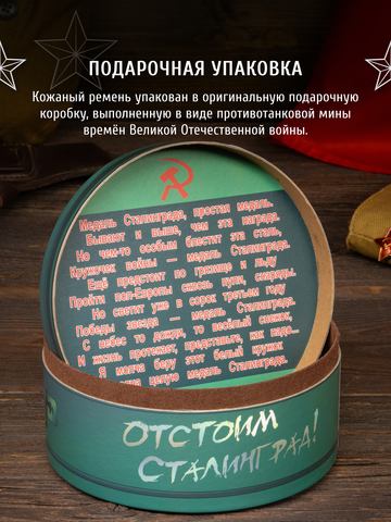 Кожаный ремень «Сталинградский» сыромятный чёрного цвета