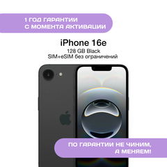 iPhone 16e 128 ГБ Черный (Black)