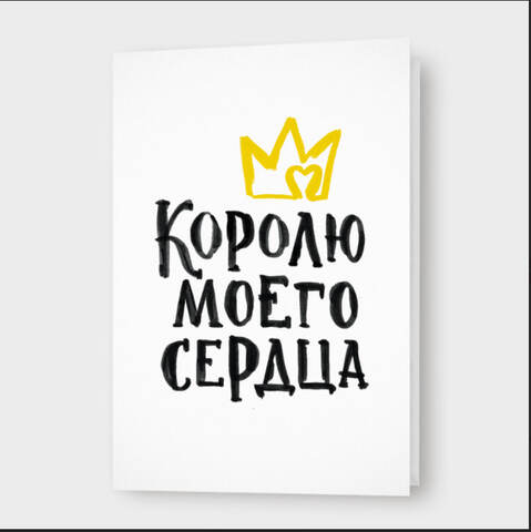 Открытка 