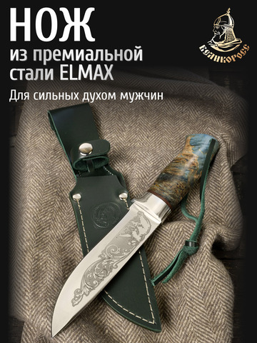 Нож 