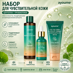 Набор для чувствительной кожи с центеллой и пробиотиками AYOUME