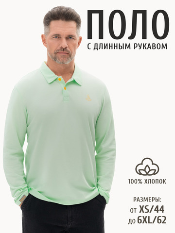 Поло с длинным рукавом мятного цвета мужское