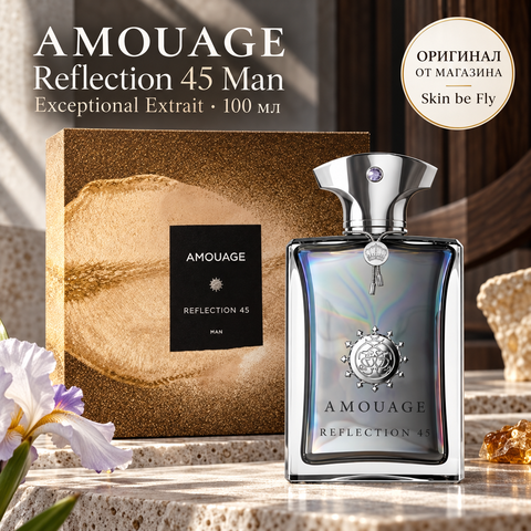 Amouage Reflection 45 Man Extrait 100 мл — оригинал