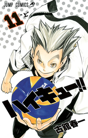 Haikyuu!! vol.11 (На японском языке)
