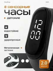 Часы наручные