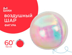 К Сфера 3D, 60