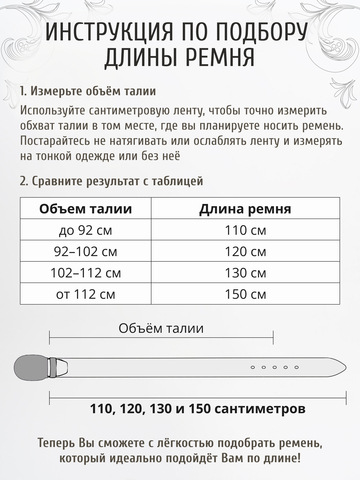Кожаный ремень «Сталинградский» сыромятный чёрного цвета