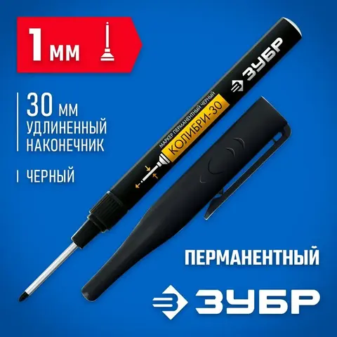 ЗУБР Колибри-30 черный, наконечник L 30 мм, d 3.0 мм, перманентный маркер для отверстий (06338-2)