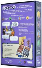 Настольная игра 2070