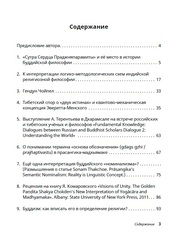 Избранные статьи Андрея Терентьева