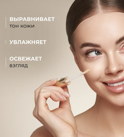 "Liquid Comouflage" Консилер жидкий №501 слоновая кость (L'atuage) — фото 7
