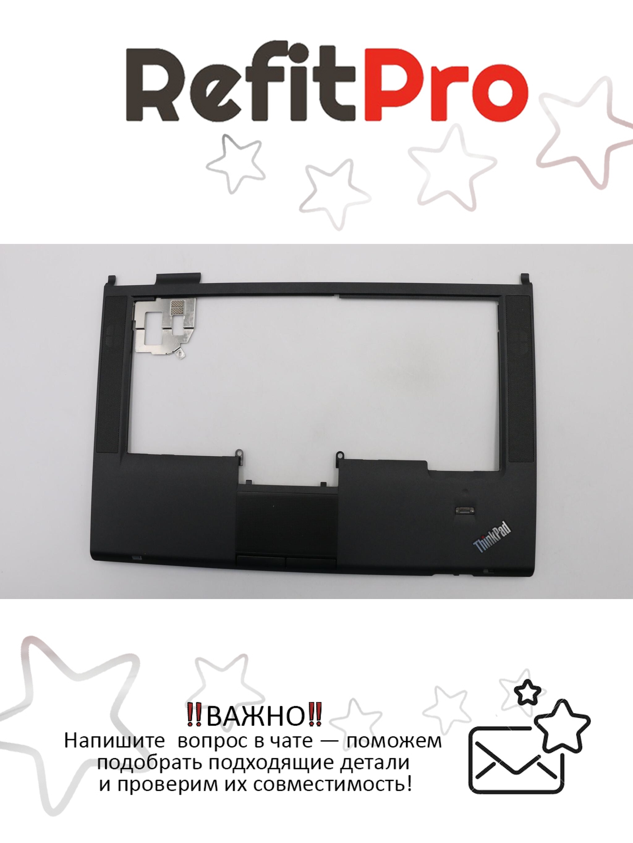 Верхняя панель клавиатуры для ноутбука Lenovo ThinkPad T420 / T420i черная (04W1371), оригинал