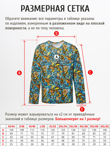 Лонгслив мужской «Это Романтика!» из мягкого хлопкового трикотажа