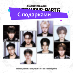 Альбом ATEEZ - GOLDEN HOUR : Part.6 [DIGIPACK Ver.] | с подарком