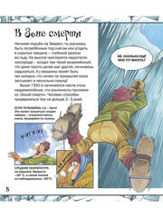 Рискни подняться на Эверест!