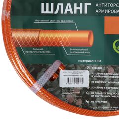 Шланг поливочный, 1/2 '', d15 мм, 21 атм, армир, 20 м, 3 сл, Grandy, Quality, ПВХ, прозрач-оранж, PG