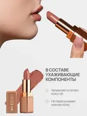 Neverti NP701 Помада матовая 