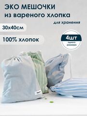 Мешочки