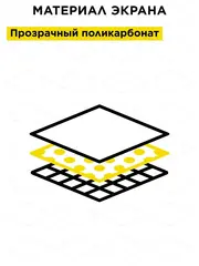 Щиток лицевой DDE сетчатый (647-680)