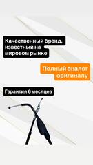 Трос сцепления для Honda CBR 250R 2008-2017