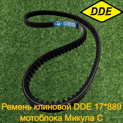 Ремень клиновой DDE 17*889 мотоблока Микула С (799-512-417)