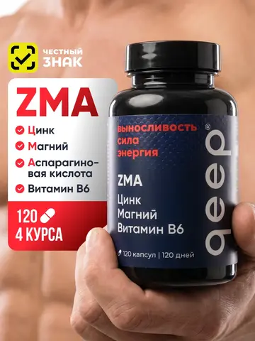 ZMA – комплекс для бустера тестостерона — фото 3