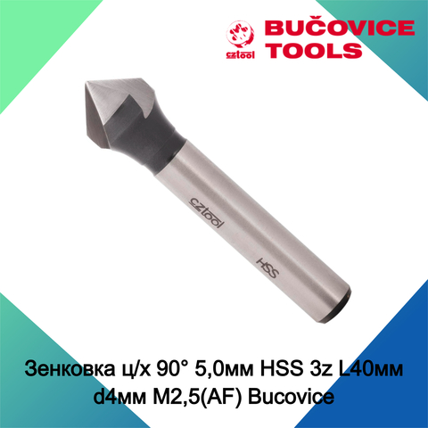 Зенковка ц/х 90° 5,0мм HSS 3z L40мм d4мм M2,5(AF) Bucovice(CzTool) 741050