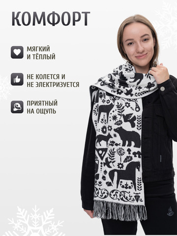 Шарф зимний «Таинственный Лес» чёрно-белого цвета (С бахромой)