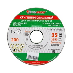 ЛУГА Диск шлифовальный 63 С 200х20х32 мм (для заточки)